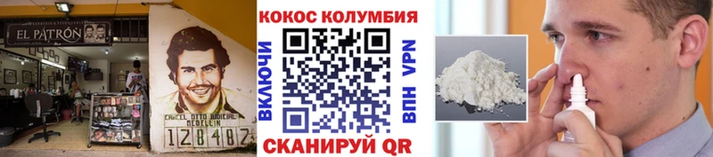 Купить  Кузнецк  Кокаин VHQ 