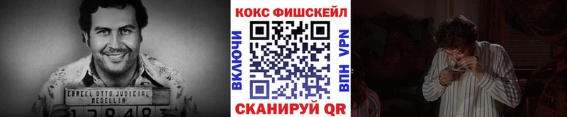 КОКАИН FishScale Кузнецк