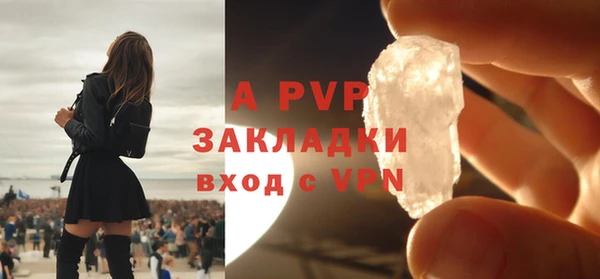 альфа пвп Волосово